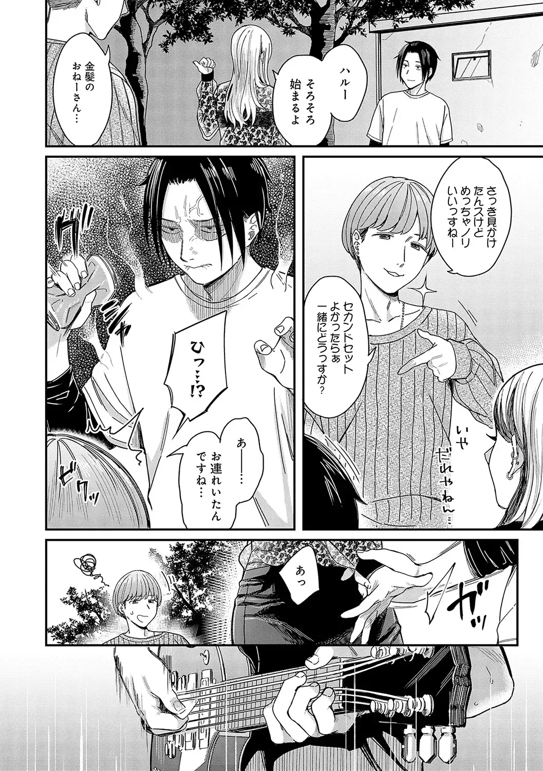 [Inukami Inoji] Emotional POP Girls Fhentai - Page 69