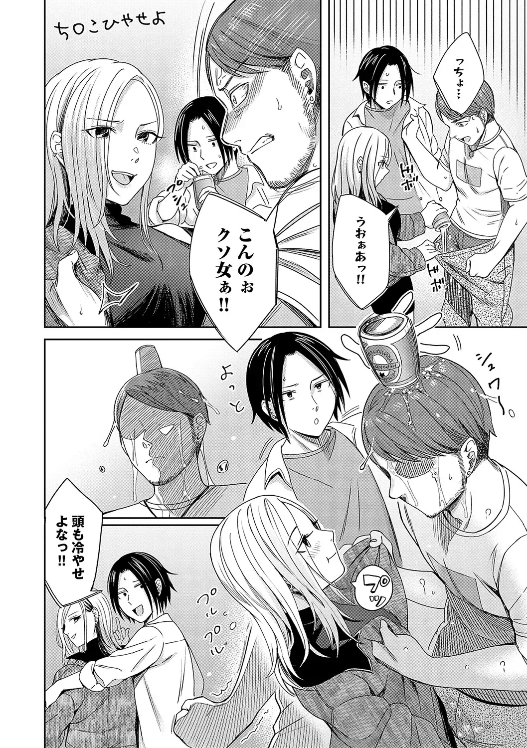 [Inukami Inoji] Emotional POP Girls Fhentai - Page 7