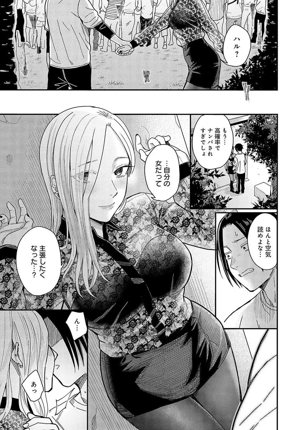 [Inukami Inoji] Emotional POP Girls Fhentai - Page 70