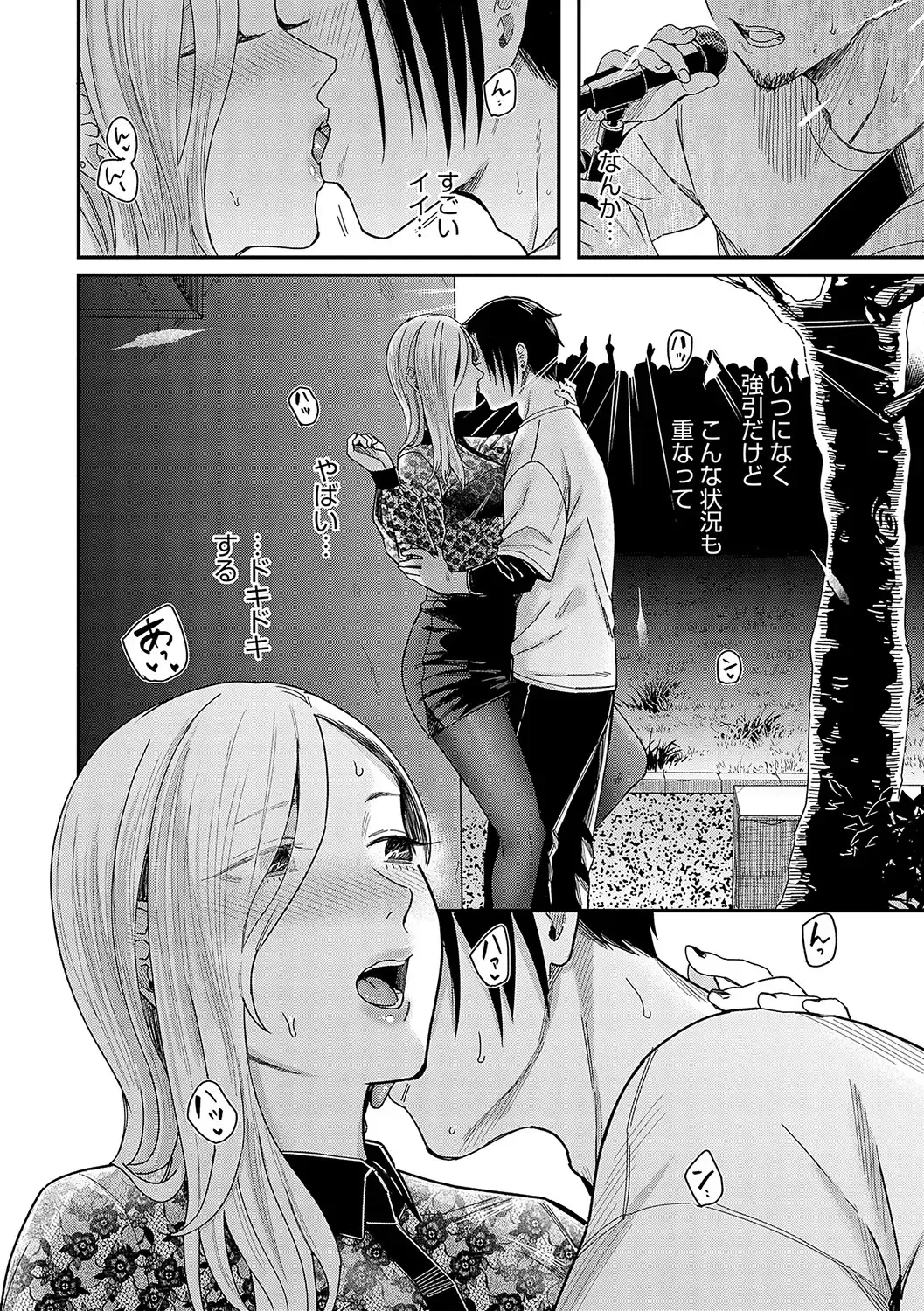 [Inukami Inoji] Emotional POP Girls Fhentai - Page 71