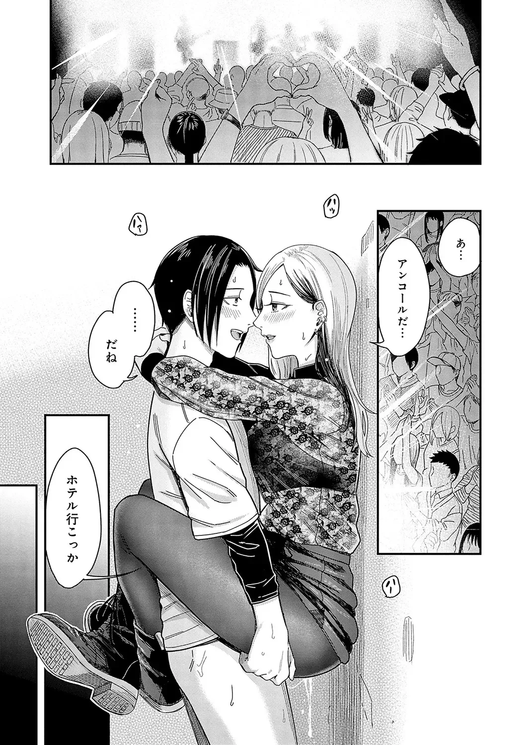 [Inukami Inoji] Emotional POP Girls Fhentai - Page 78