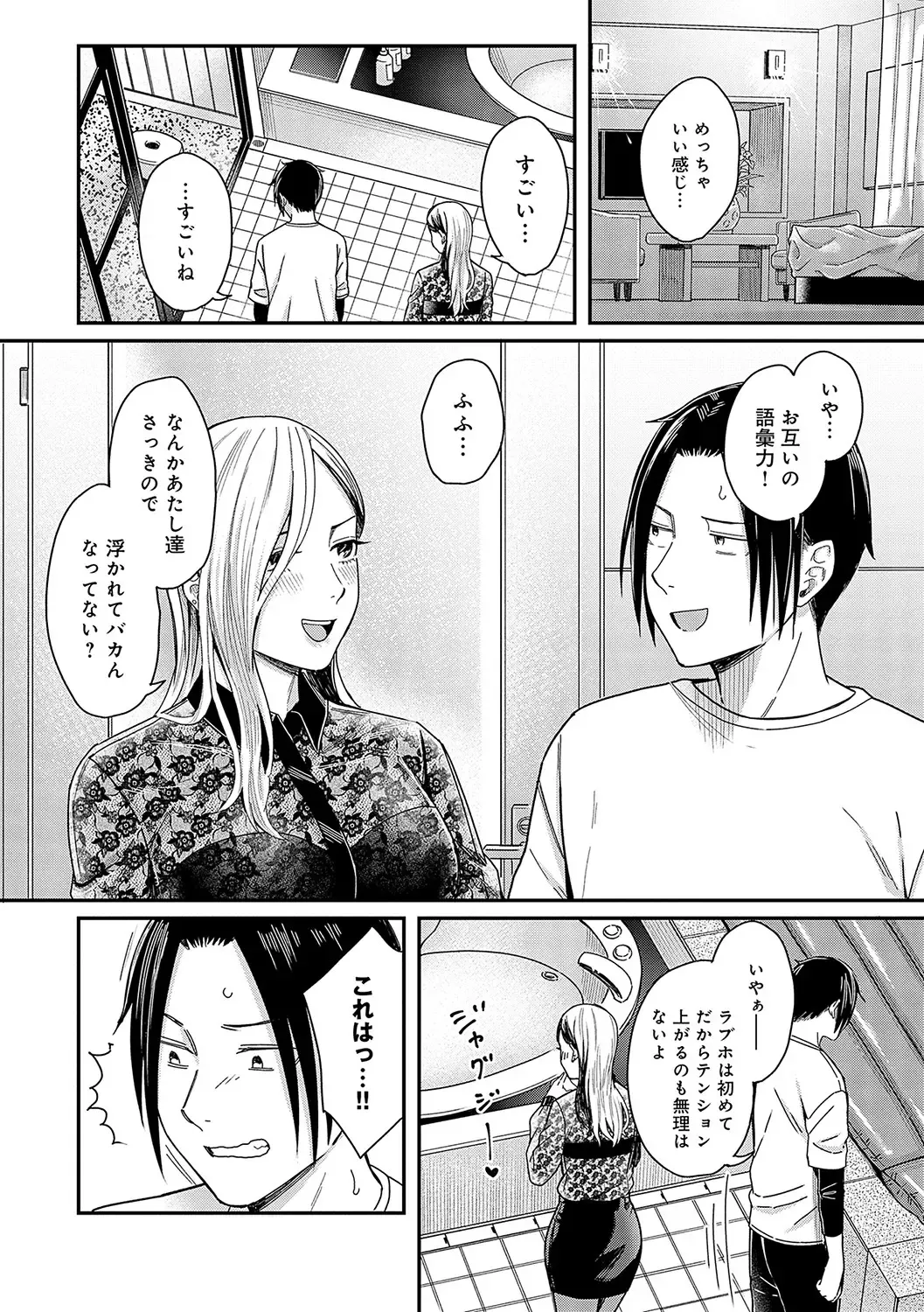 [Inukami Inoji] Emotional POP Girls Fhentai - Page 79