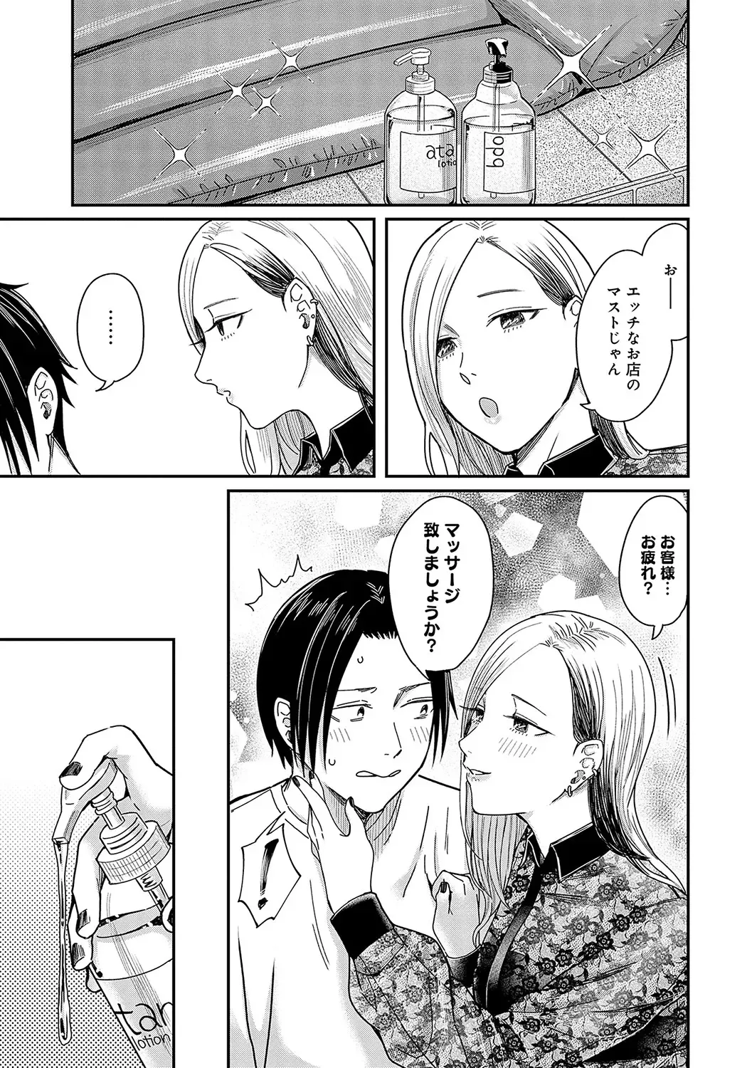 [Inukami Inoji] Emotional POP Girls Fhentai - Page 80