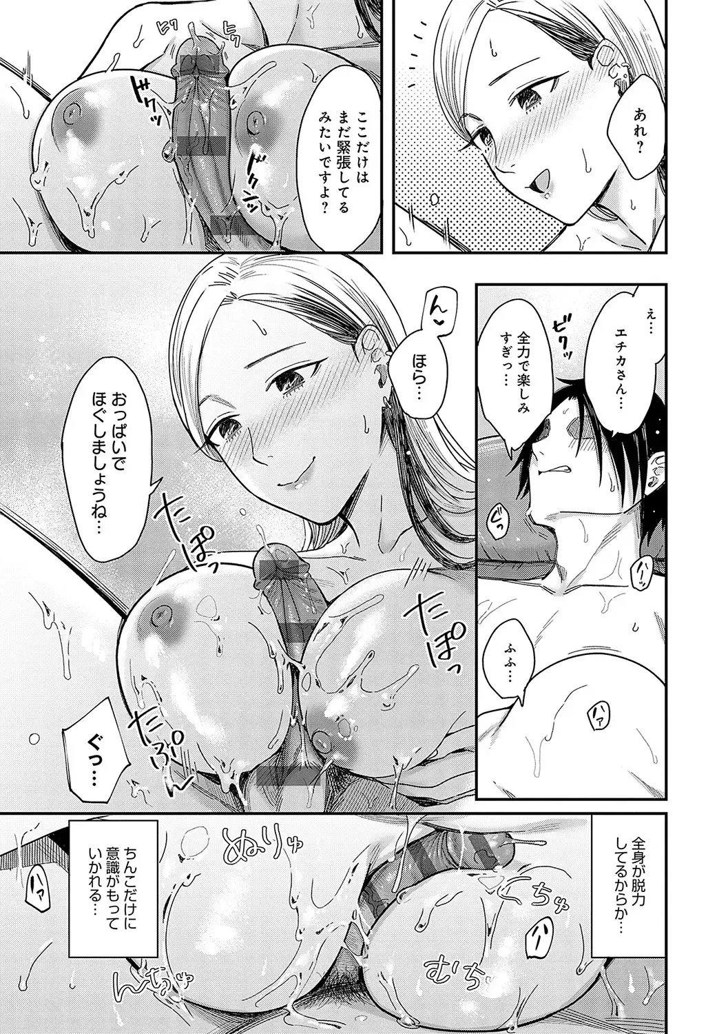 [Inukami Inoji] Emotional POP Girls Fhentai - Page 84