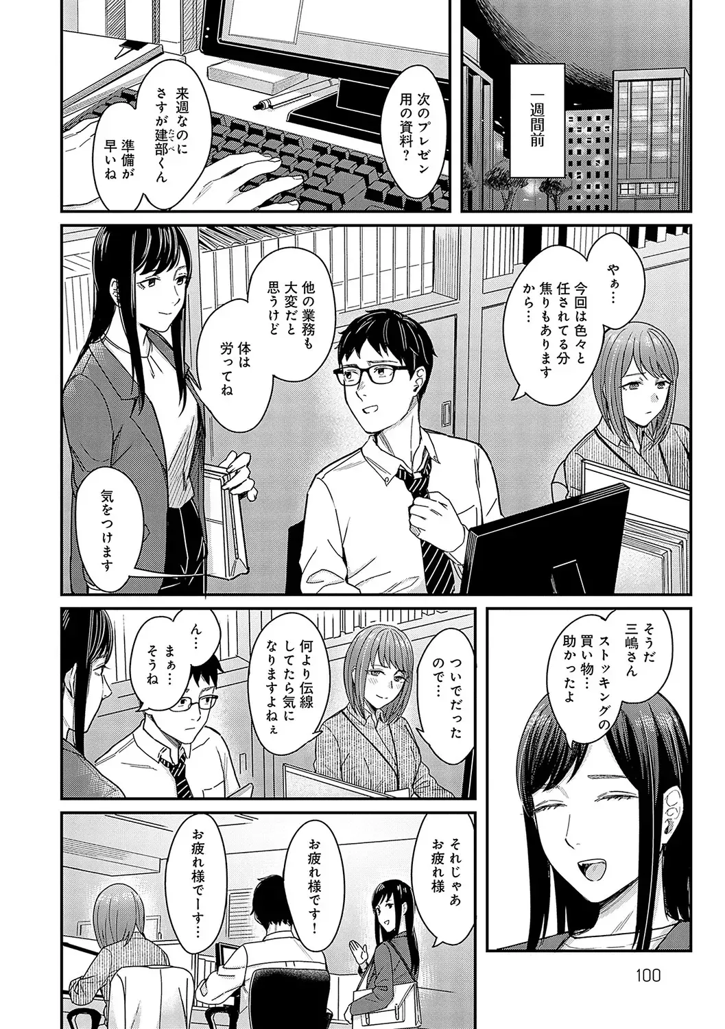 [Inukami Inoji] Emotional POP Girls Fhentai - Page 99