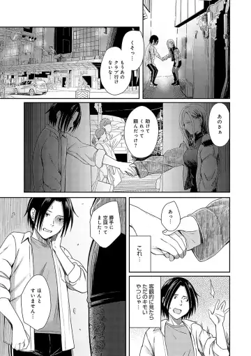 [Inukami Inoji] Emotional POP Girls Fhentai - Page 10