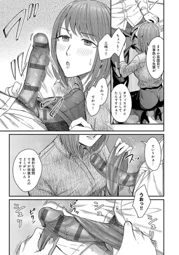 [Inukami Inoji] Emotional POP Girls Fhentai - Page 104