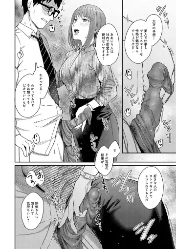 [Inukami Inoji] Emotional POP Girls Fhentai - Page 105