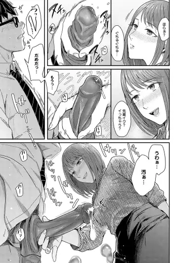 [Inukami Inoji] Emotional POP Girls Fhentai - Page 106