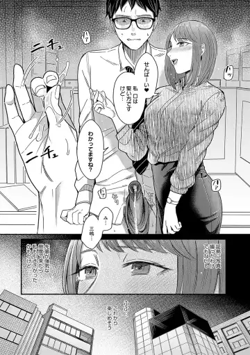 [Inukami Inoji] Emotional POP Girls Fhentai - Page 107
