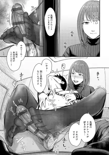 [Inukami Inoji] Emotional POP Girls Fhentai - Page 114