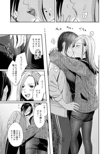 [Inukami Inoji] Emotional POP Girls Fhentai - Page 12