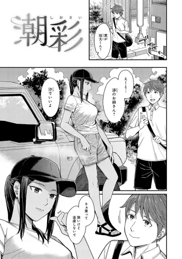 [Inukami Inoji] Emotional POP Girls Fhentai - Page 128