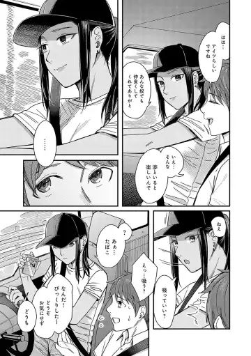 [Inukami Inoji] Emotional POP Girls Fhentai - Page 130