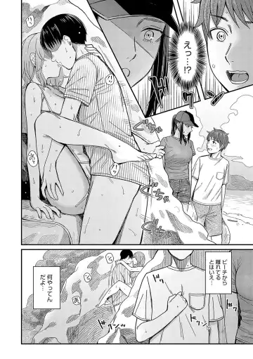 [Inukami Inoji] Emotional POP Girls Fhentai - Page 135