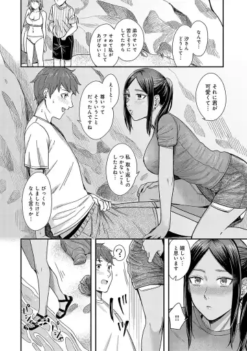 [Inukami Inoji] Emotional POP Girls Fhentai - Page 141