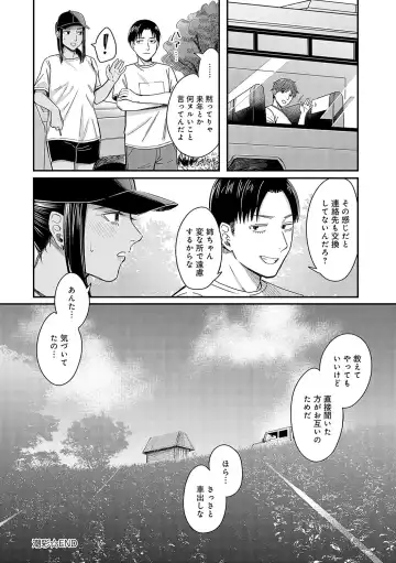 [Inukami Inoji] Emotional POP Girls Fhentai - Page 157