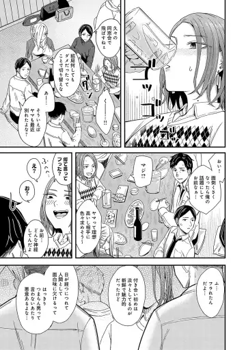 [Inukami Inoji] Emotional POP Girls Fhentai - Page 160