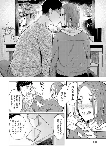 [Inukami Inoji] Emotional POP Girls Fhentai - Page 167