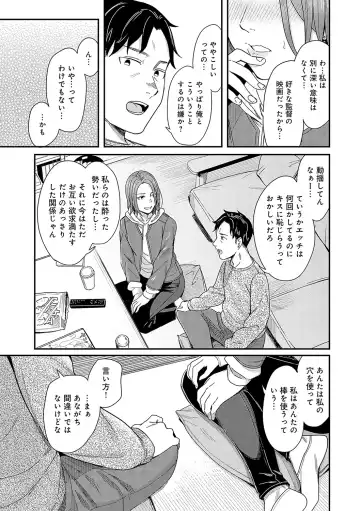 [Inukami Inoji] Emotional POP Girls Fhentai - Page 168