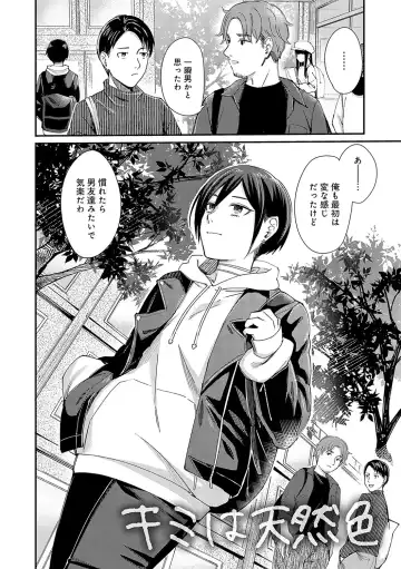 [Inukami Inoji] Emotional POP Girls Fhentai - Page 191