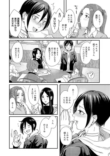 [Inukami Inoji] Emotional POP Girls Fhentai - Page 193