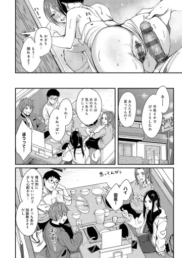 [Inukami Inoji] Emotional POP Girls Fhentai - Page 207