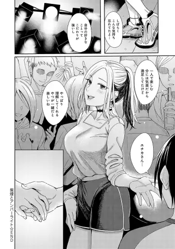 [Inukami Inoji] Emotional POP Girls Fhentai - Page 31