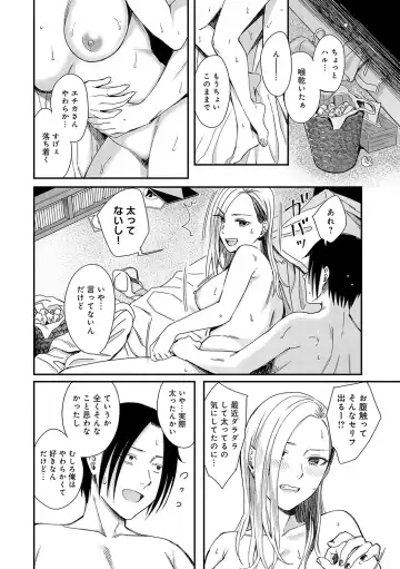 [Inukami Inoji] Emotional POP Girls Fhentai - Page 33