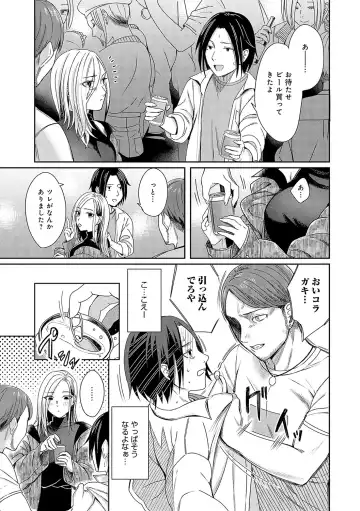 [Inukami Inoji] Emotional POP Girls Fhentai - Page 6