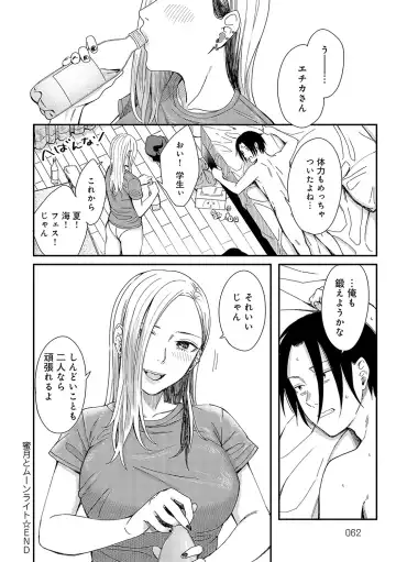 [Inukami Inoji] Emotional POP Girls Fhentai - Page 61