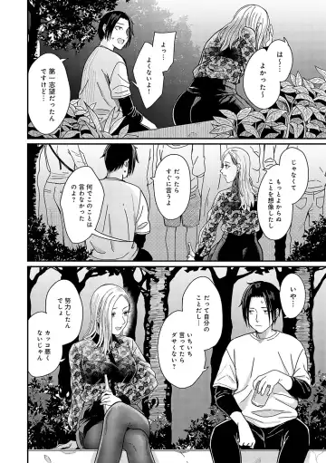 [Inukami Inoji] Emotional POP Girls Fhentai - Page 65