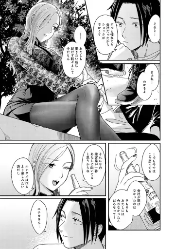 [Inukami Inoji] Emotional POP Girls Fhentai - Page 66