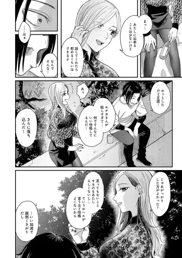 [Inukami Inoji] Emotional POP Girls Fhentai - Page 67