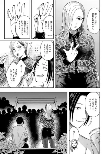 [Inukami Inoji] Emotional POP Girls Fhentai - Page 68