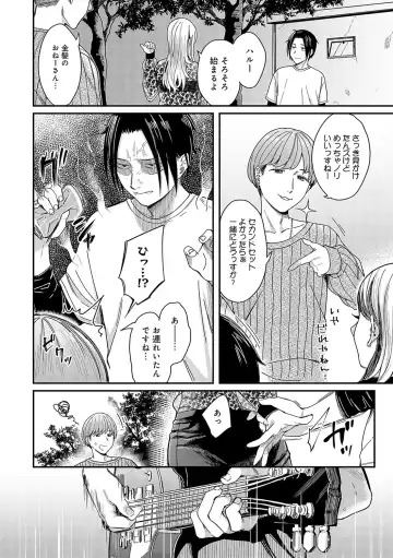 [Inukami Inoji] Emotional POP Girls Fhentai - Page 69