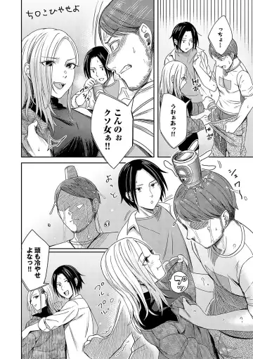 [Inukami Inoji] Emotional POP Girls Fhentai - Page 7