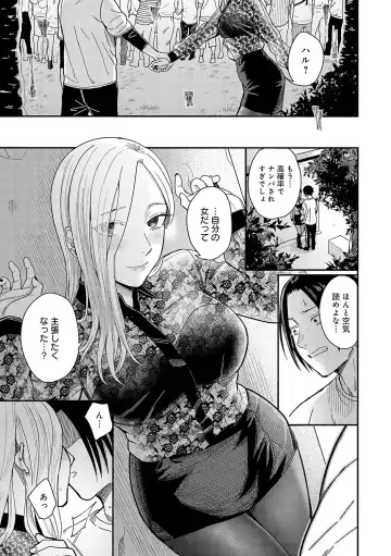 [Inukami Inoji] Emotional POP Girls Fhentai - Page 70