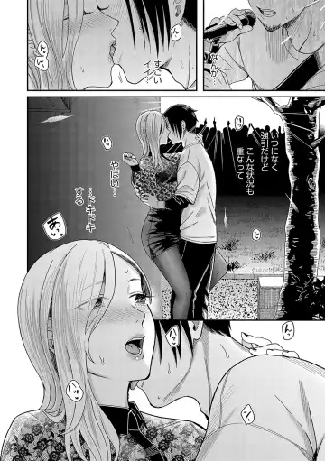[Inukami Inoji] Emotional POP Girls Fhentai - Page 71