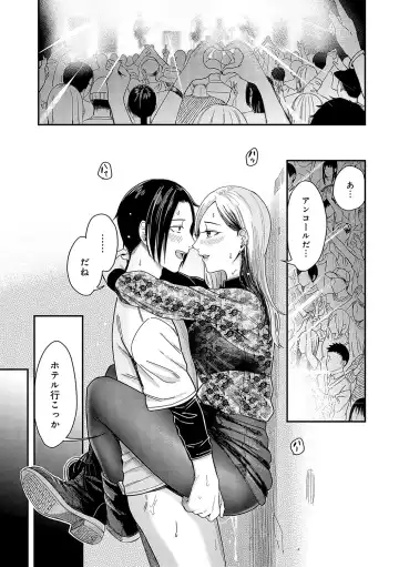 [Inukami Inoji] Emotional POP Girls Fhentai - Page 78