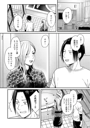 [Inukami Inoji] Emotional POP Girls Fhentai - Page 79