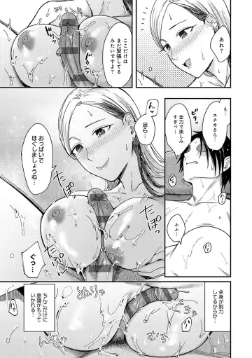 [Inukami Inoji] Emotional POP Girls Fhentai - Page 84