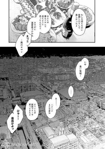 [Inukami Inoji] Emotional POP Girls Fhentai - Page 95