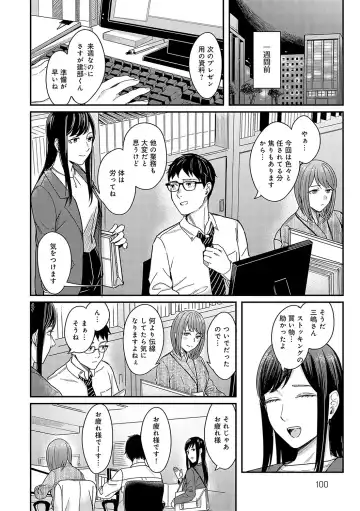 [Inukami Inoji] Emotional POP Girls Fhentai - Page 99