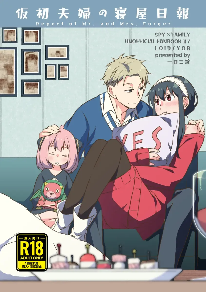 [Kamimiya] Karisome Fuufu no Neya Nippou Fhentai - Page 1