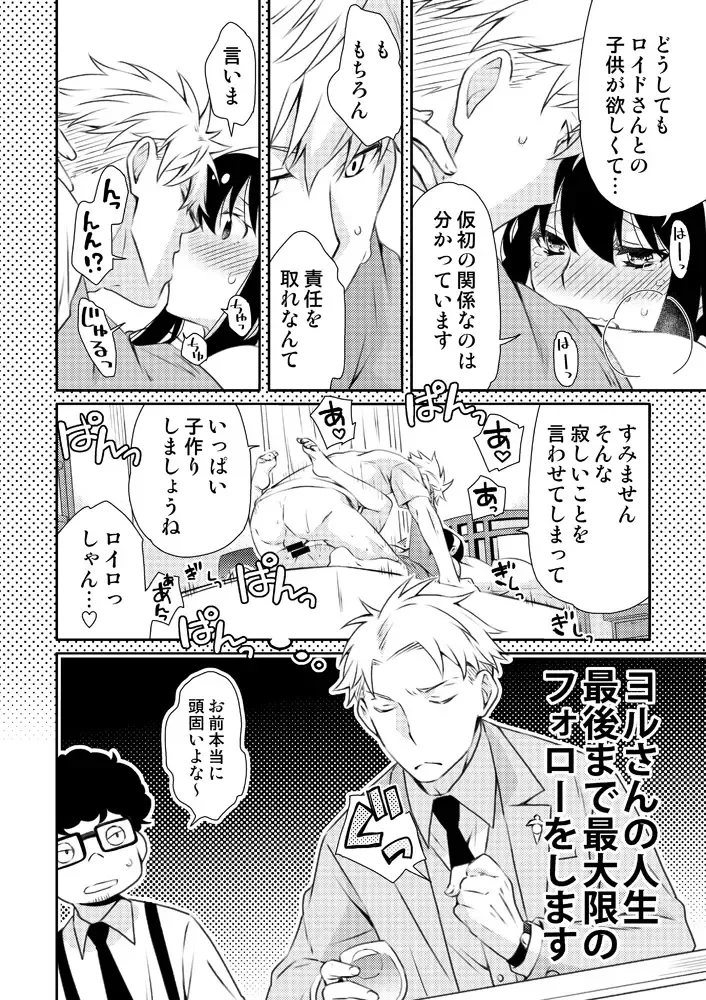 [Kamimiya] Karisome Fuufu no Neya Nippou Fhentai - Page 10