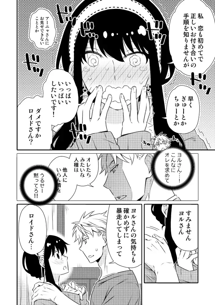 [Kamimiya] Karisome Fuufu no Neya Nippou Fhentai - Page 18