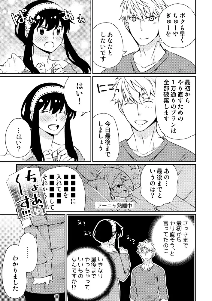 [Kamimiya] Karisome Fuufu no Neya Nippou Fhentai - Page 19