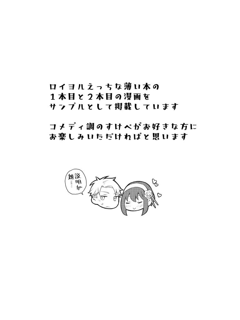 [Kamimiya] Karisome Fuufu no Neya Nippou Fhentai - Page 2