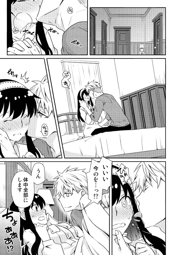 [Kamimiya] Karisome Fuufu no Neya Nippou Fhentai - Page 23